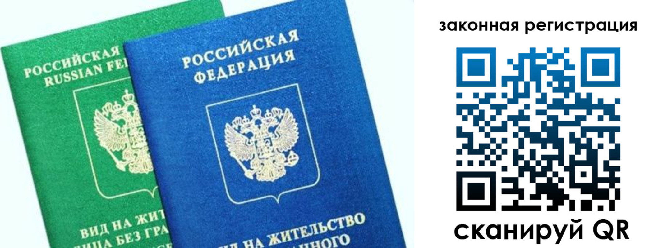 купить прописку в Сясьстрое