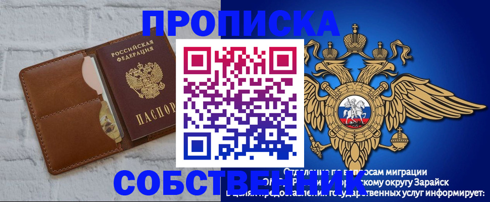 прописка регистрация в Сясьстрое