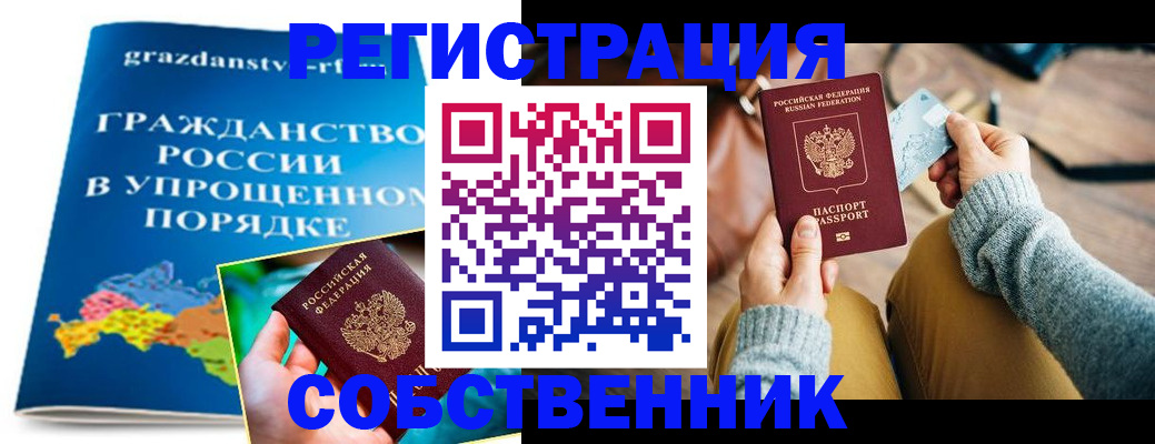 прописка штамп в Сясьстрое