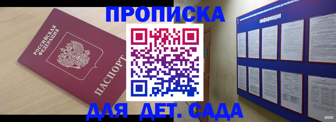временная регистрация адрес в Сясьстрое