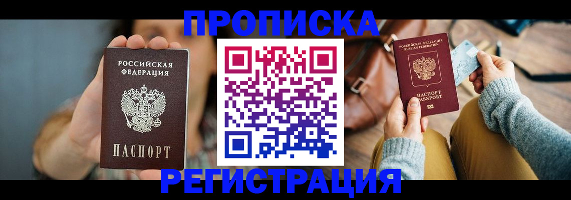прописка иностранных граждан в Сясьстрое