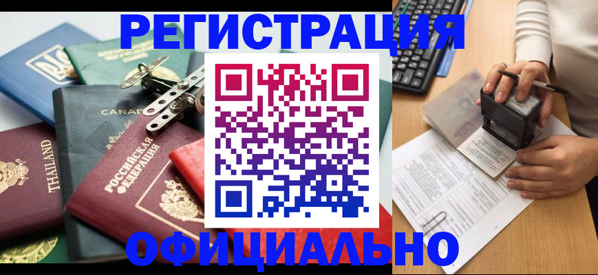 прописка для кредита в Сясьстрое