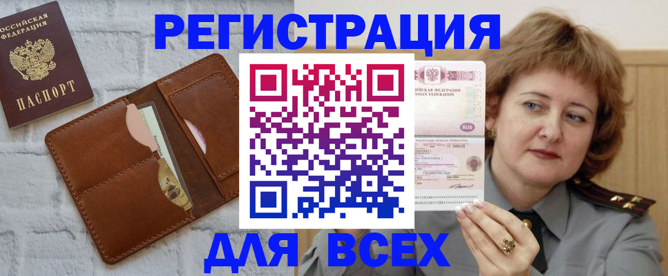 временная регистрация 2025 в Сясьстрое