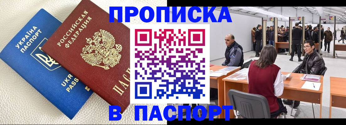 временная регистрация недорого в Сясьстрое