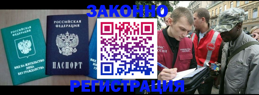 временная регистрация адрес в Сясьстрое